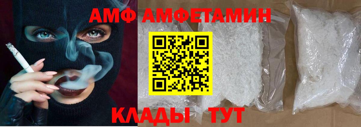 Ржев  нарко площадка какой сайт  Вход с VPN  АМФ Розовый  Amphetamine 