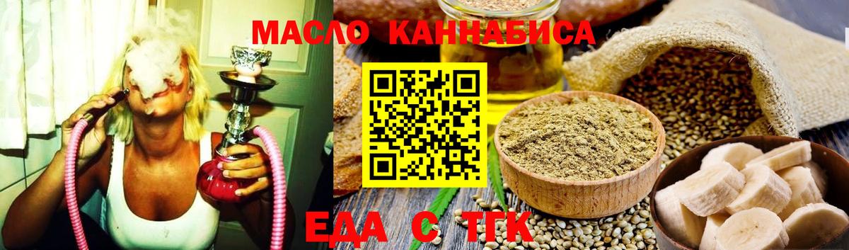 Ржев  Еда ТГК марихуана  Вход с VPN 