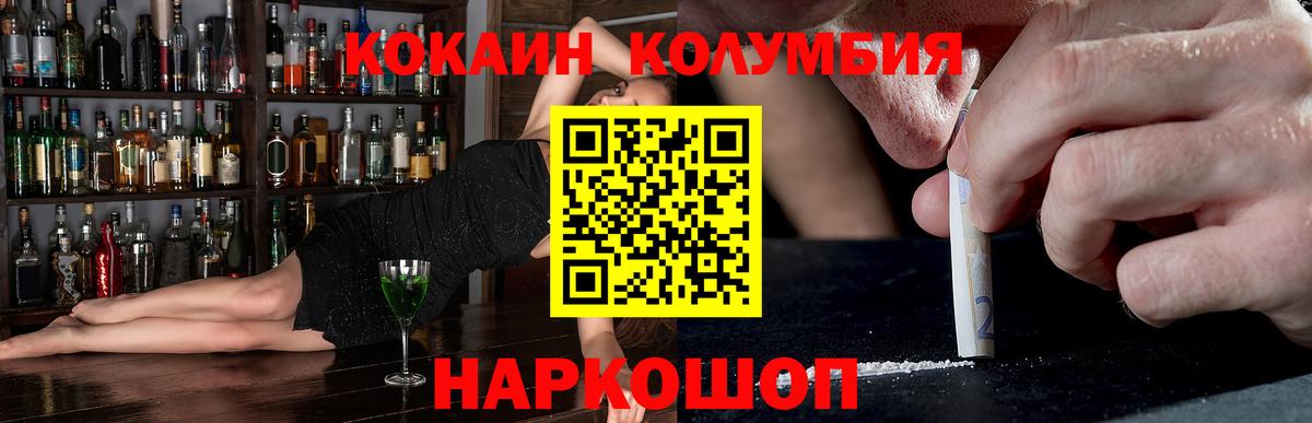 Ржев  закладки  Вход с VPN  КОКАИН Columbia 