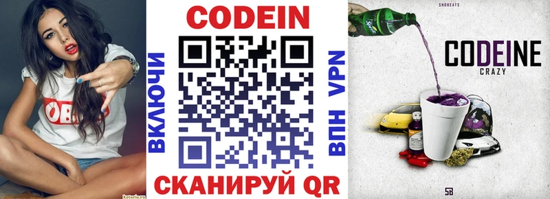 Кодеиновый сироп Lean напиток Lean (лин) Ржев