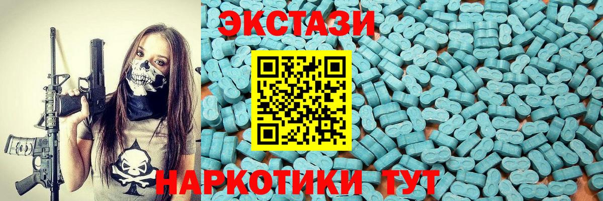 Экстази XTC  ЭКСТАЗИ 280 MDMA  ЭКСТАЗИ  Ржев  Вход с VPN 