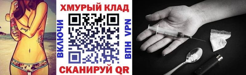 мориарти как зайти  Ржев  Героин гречка 