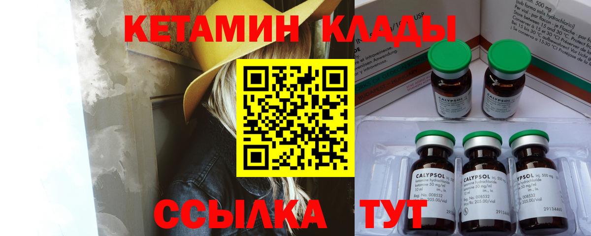 Ржев  КЕТАМИН ketamine  Вход с VPN 