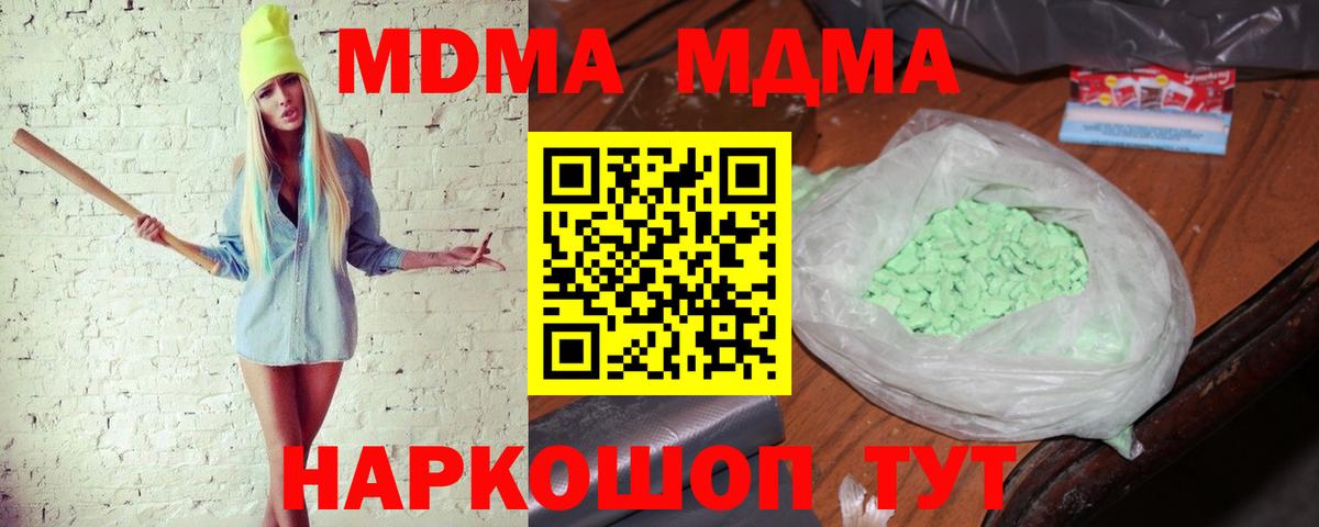 МДМА кристаллы  МДМА  Ржев  Вход с VPN 