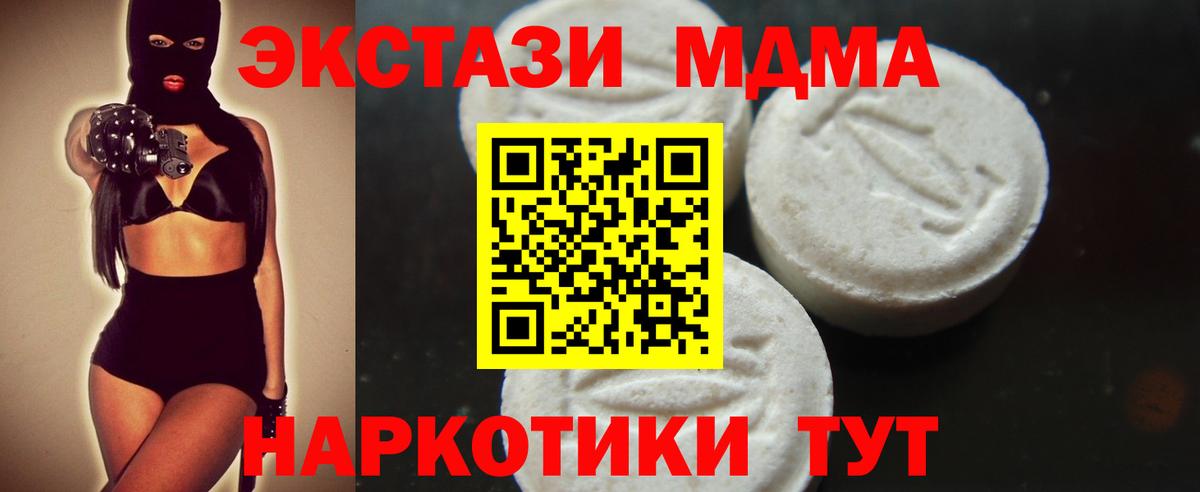MDMA crystal Ржев