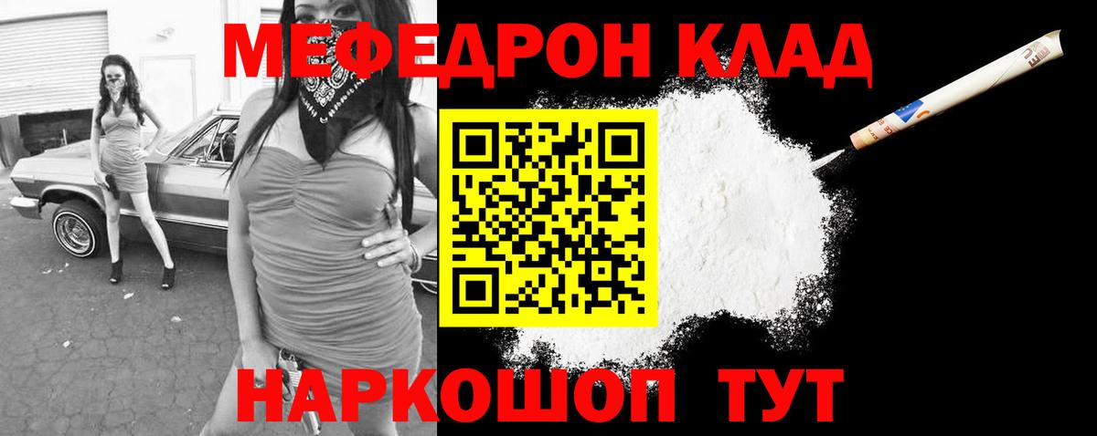 МЕФ мука Ржев