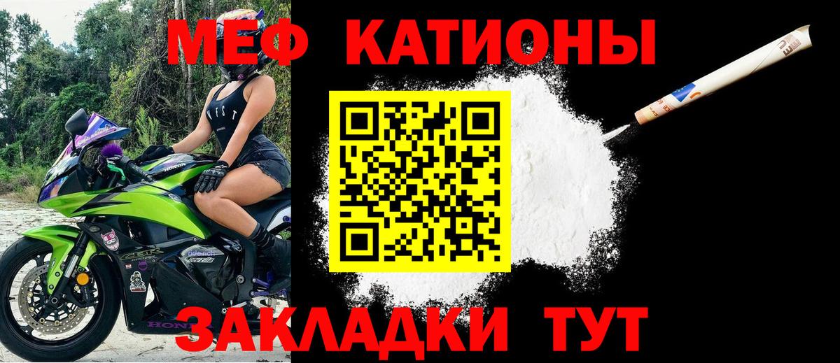 купить наркотик  МЯУ-МЯУ  Мефедрон VHQ  Вход с VPN  Мефедрон кристаллы  Ржев 