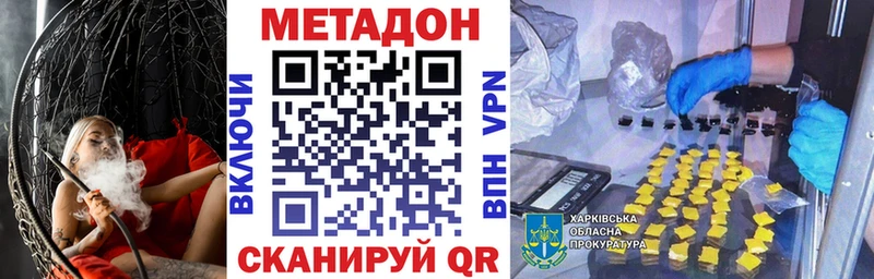 Метадон VHQ  Ржев 