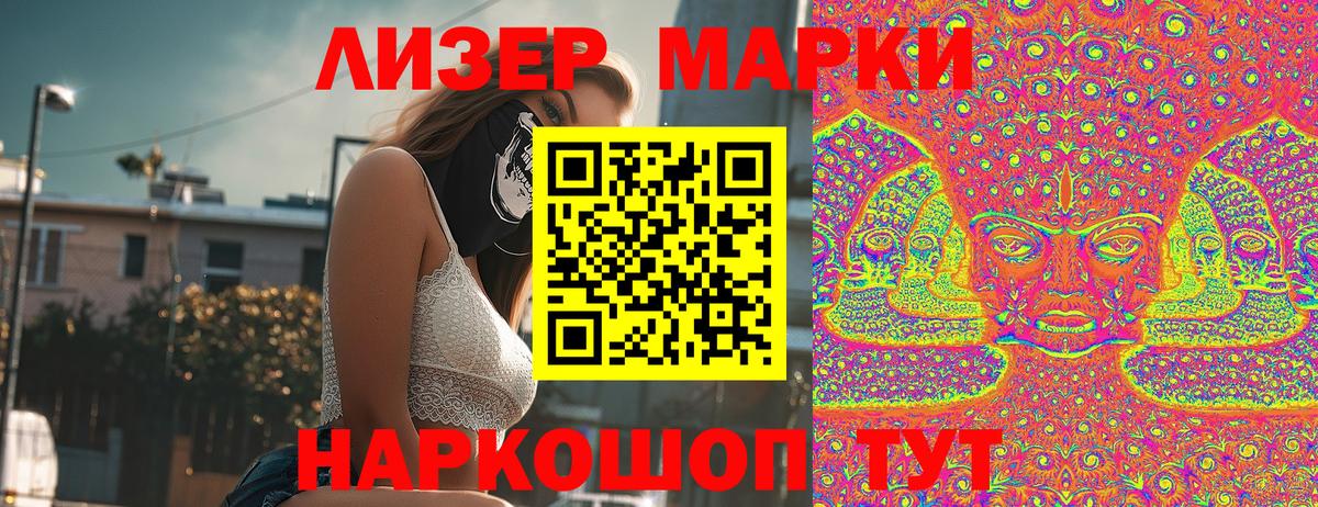 Марки NBOMe 1,5мг Ржев