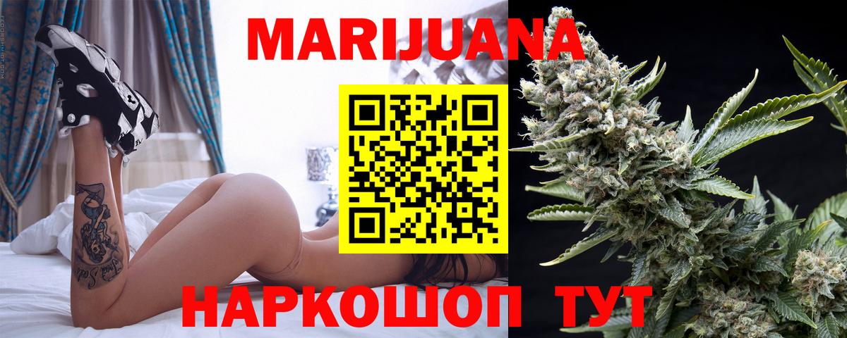 Каннабис конопля  Марихуана конопля  Ржев  МАРИХУАНА конопля  Шишки марихуана VHQ  Вход с VPN 